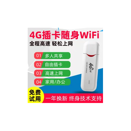 上网卡托路由器移动电信联通全网通流量终端车载随身wi