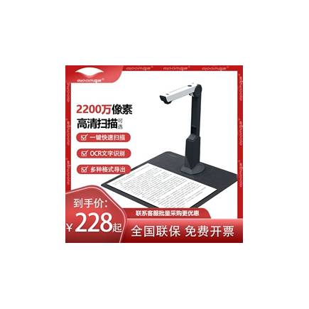 高拍仪s1262办公扫描仪专业1500万像素a3