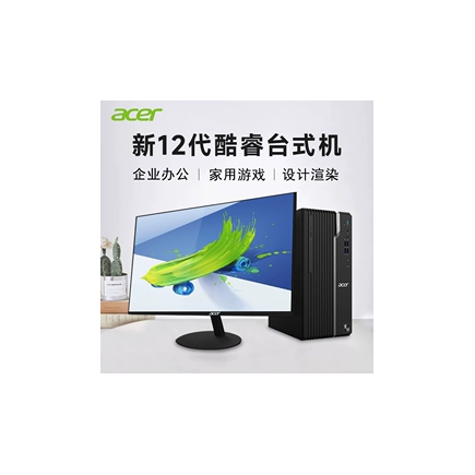 台式机电脑主机全套整机商务办公家用娱乐4G独显12代
