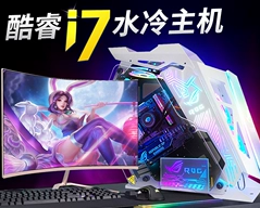 酷睿i7台式电脑主机全套GTX1060高配水冷电竞游