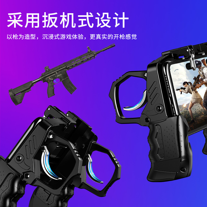 手机吃鸡神器六指四键游戏手柄手游辅助器机械按键自动
